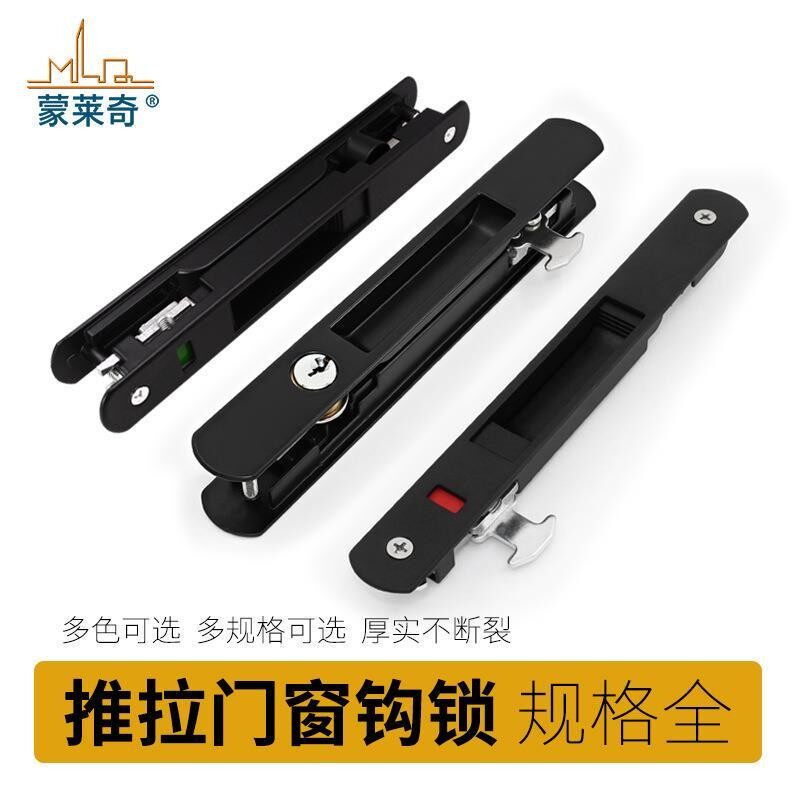 推拉钩锁加门无品牌/厚窗条合形双面锁带钥匙断桥铝金长条锁阳台