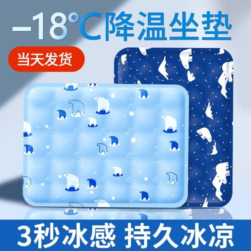 夏季冰垫坐垫学生汽车办公室水垫凝胶免注水宠物冰凉垫降温神器