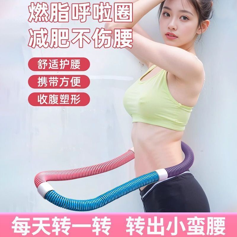 呼拉圈软体不伤呼啦圈加重健身家用成人肚子收腹弹簧