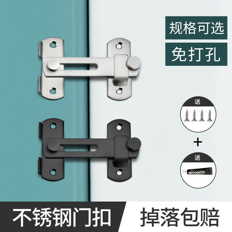 免打孔不锈钢门扣家用卫生间门锁配件 通用型推拉门锁扣 浴室门锁