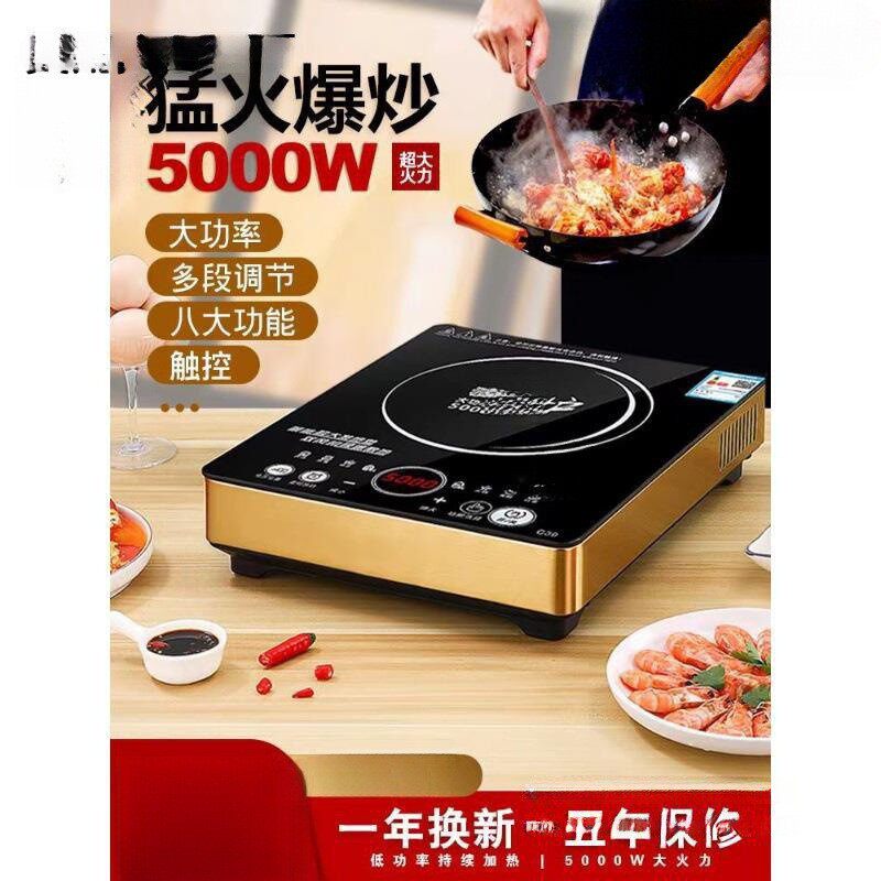 平面电磁炉5000w家用大功率猛火智能3500不锈钢电兹炉3500瓦的炒