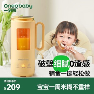 一刻间破壁机小型破壁辅食机全自动加热免煮免滤多功能家用豆浆机