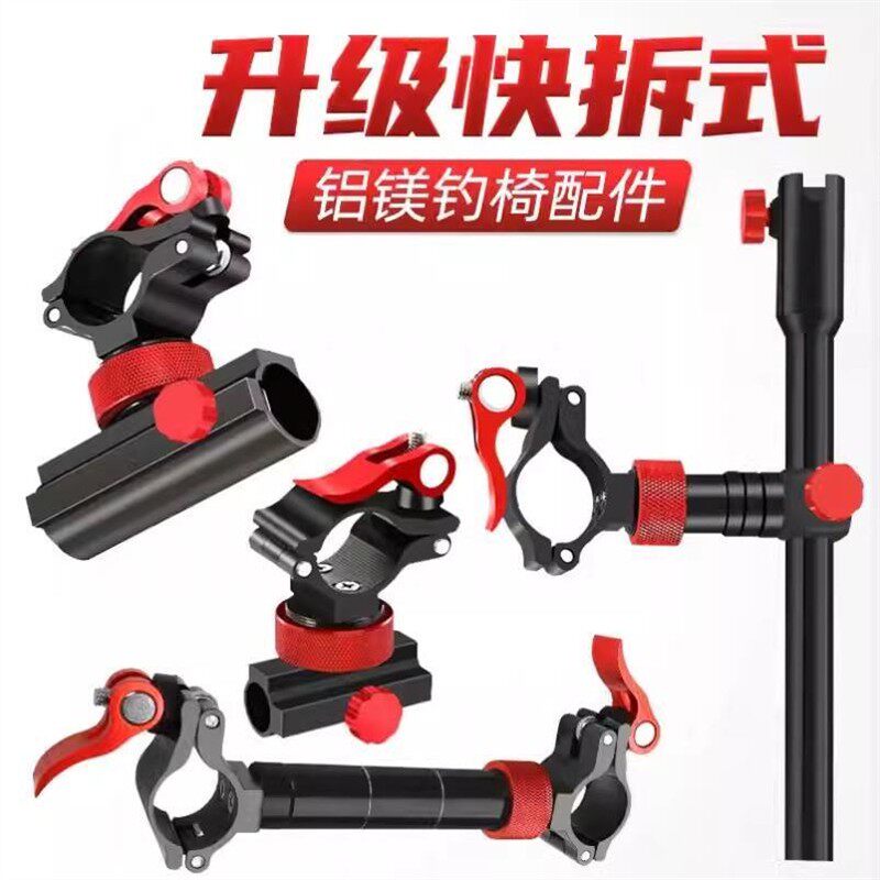 铝镁合金钓椅配件三件套饵盘架鱼护架炮台架伞架多功能钓椅用配件