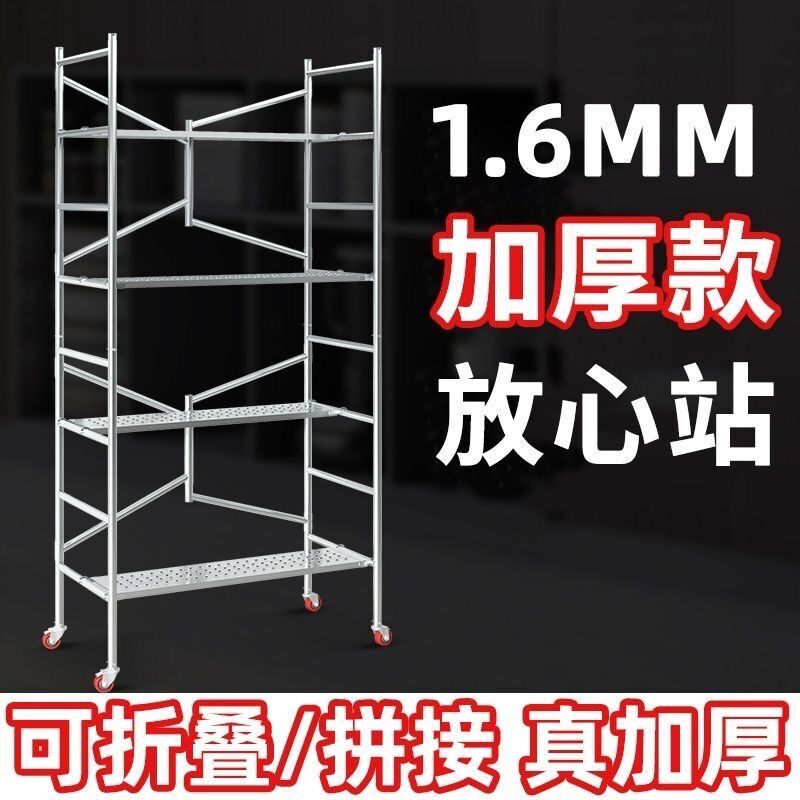 折叠脚手架足16双拉杆装修登高马凳便携工厂直营脚手架加厚