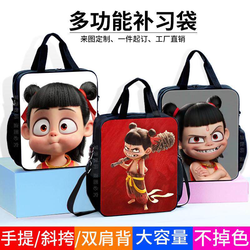敖丙哪吒儿童手提补习袋拎书男女孩小学生补课补习包可斜跨双肩背