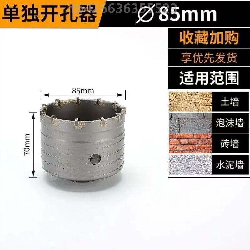 墙壁开孔器电锤钻头混凝土干钻空调管砖墙扩孔冲击钻头打孔多功能