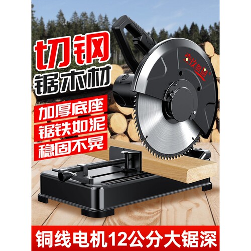 切割机家用大功率台式木材钢筋切割锯220v多功能电动355型钢材机