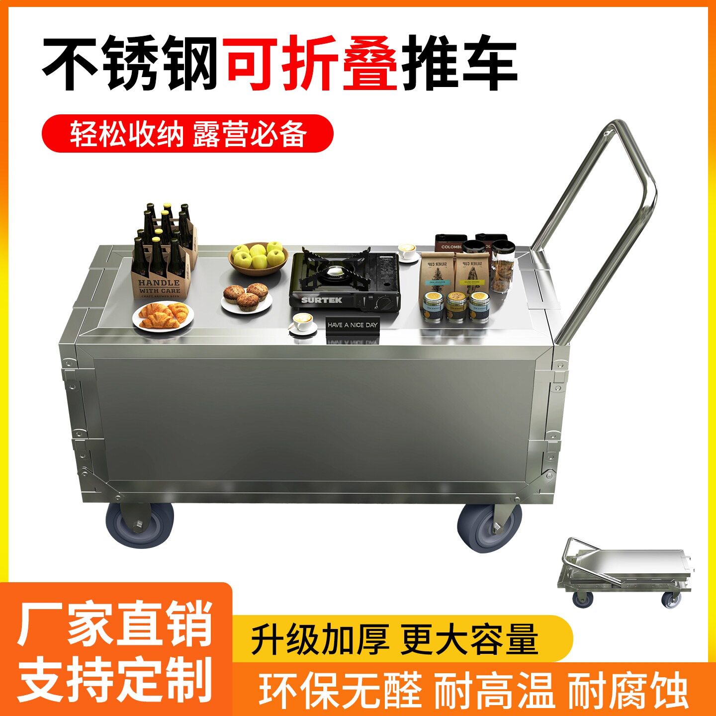 不锈钢加厚可折叠露营车营地拖车户外野营手推车多功能钓鱼箱