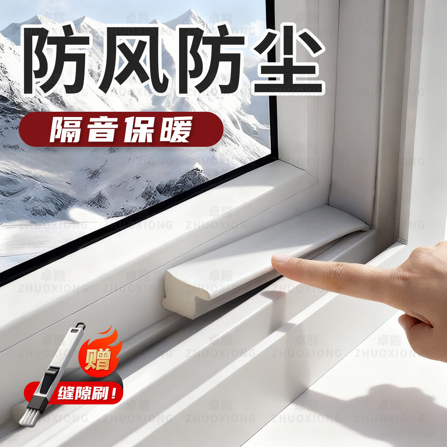 推拉窗专用密封条纱窗缝隙防蚊填塞窗户通用粘贴式防漏风隔音