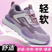 夏季 透气女士工作防砸防刺穿轻便软底久站不累2025新款 女款 劳保鞋