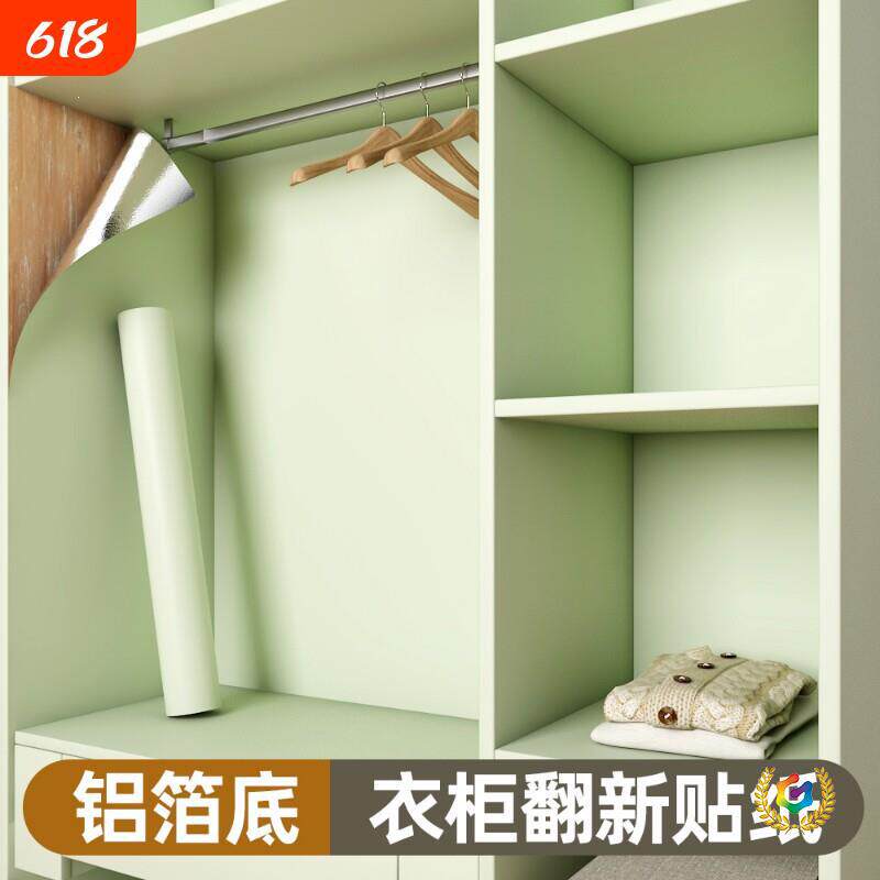 肤感衣柜贴纸内部翻新自粘母婴级防潮防霉垫纸柜子旧家具改色贴膜