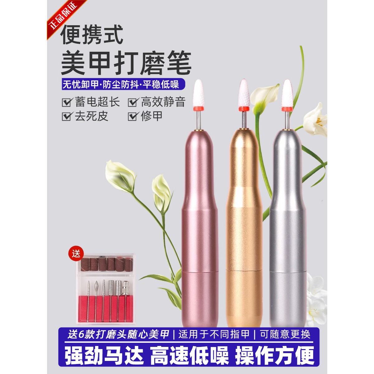 卸甲打磨机美甲店专用电动去死皮穿戴甲美甲打磨机小型家用