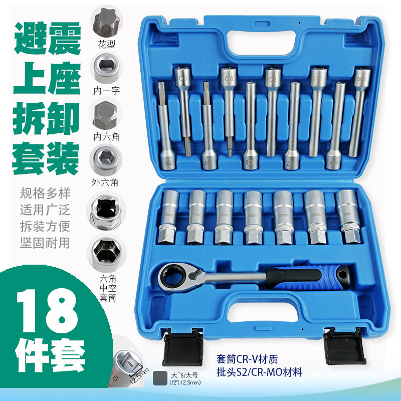 汽车避震塔顶拆装工具减震器上座拆卸螺丝顶胶拆装器紧固套筒扳手
