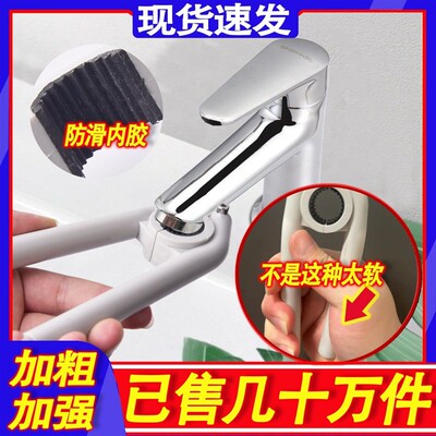 水龙头起泡器扳手拧松器厨房面盆洗菜盆出水嘴过滤网拆卸扳手