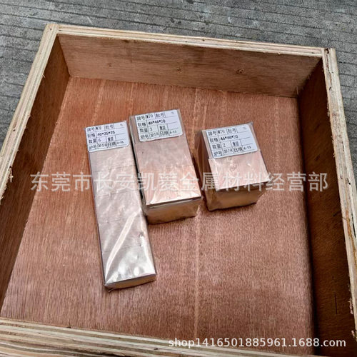 W70钨铜板 CuW80钨铜棒 W75和W85钨铜合金 W90钨铜电极