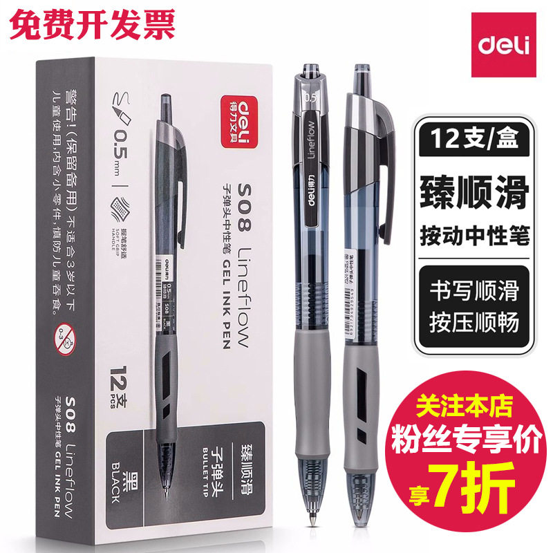 按动中性笔.红蓝黑色笔芯签字按压水笔学生考试碳素笔