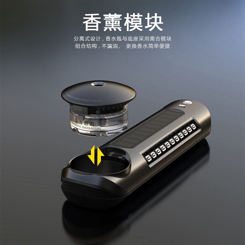 太阳能智能车载香薰2023款汽车香水气氛灯停车挪车电话号码多功能