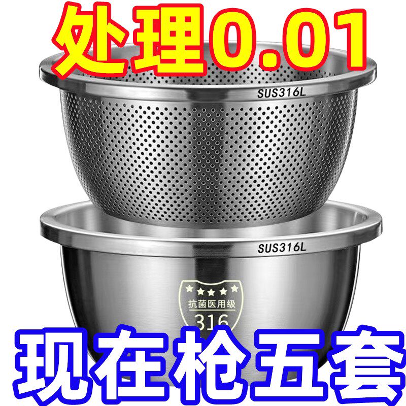不锈钢菜篮子洗菜盆厨房家用洗水果洗菜篮盆淘米筛加厚和面盆