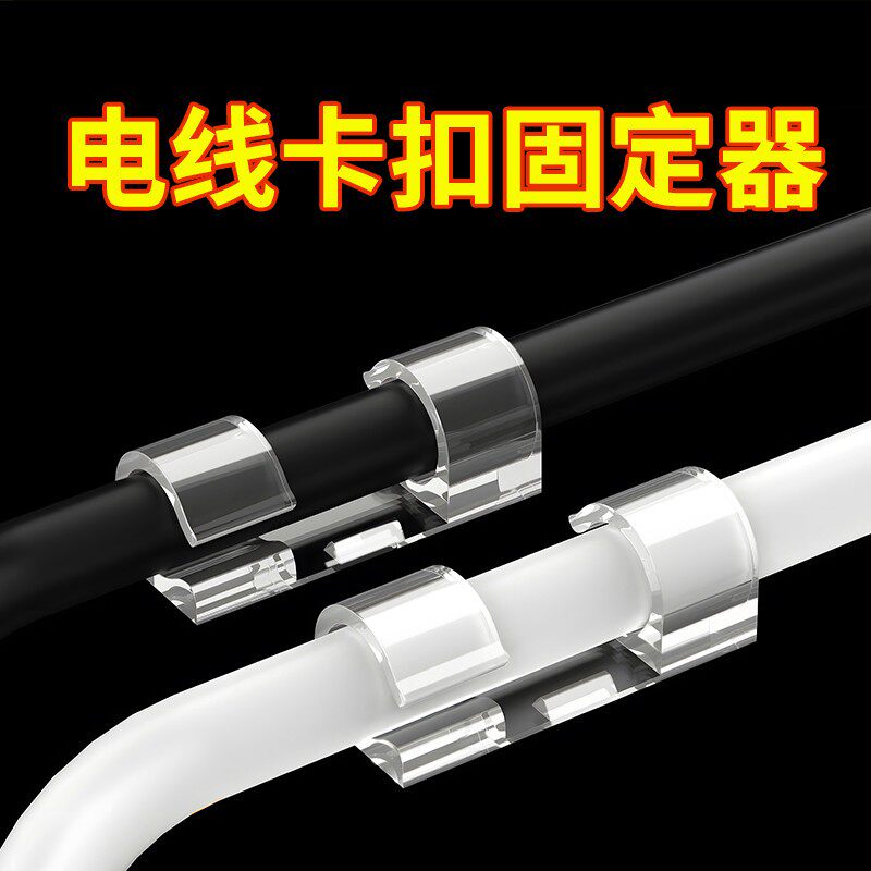 电线固定器走线神器线卡子自粘网线走线免打孔插座排插卡扣夹