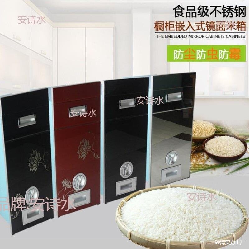 房橱柜嵌入式米箱智能米柜不锈钢内胆防虫防潮自动计量米桶家用无