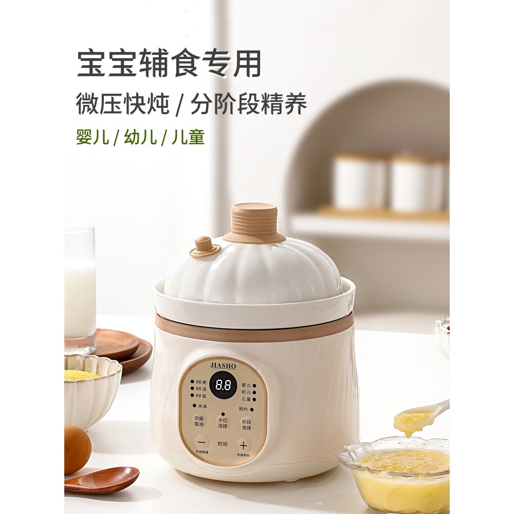 包邮微压熬米油辅食锅婴儿宝宝辅食电粥锅饭煲电炖锅BB煲煮粥