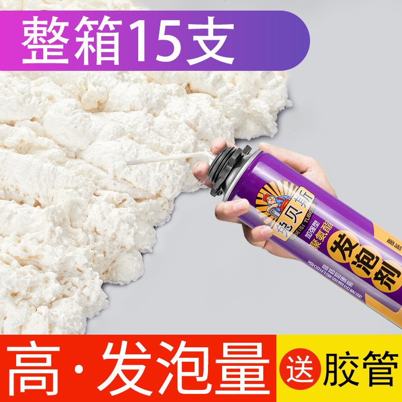 门窗加强防水隔热堵洞填缝剂墙缝填充保温聚氨酯发泡剂泡沫胶