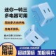 纯铜迷你插头转换器一转三电源转换插头两插旅游扩展二孔无线转换