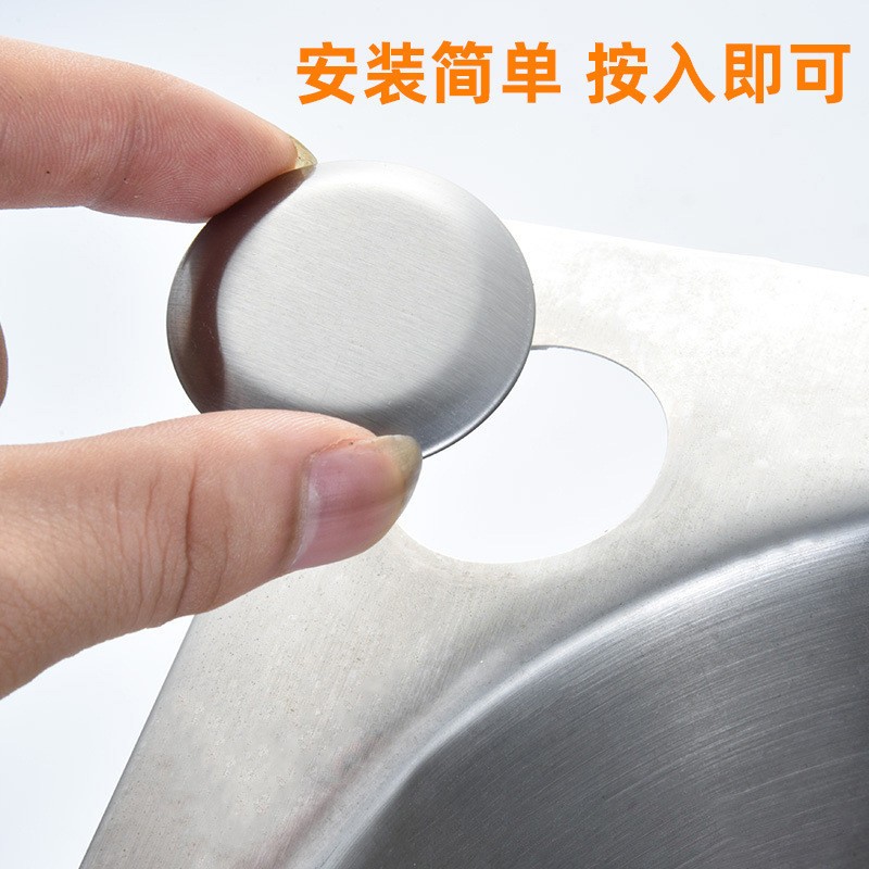 A12水槽配件304孔密封盖龙头孔皂液器孔装饰盖菜盆堵孔塞漏水封口