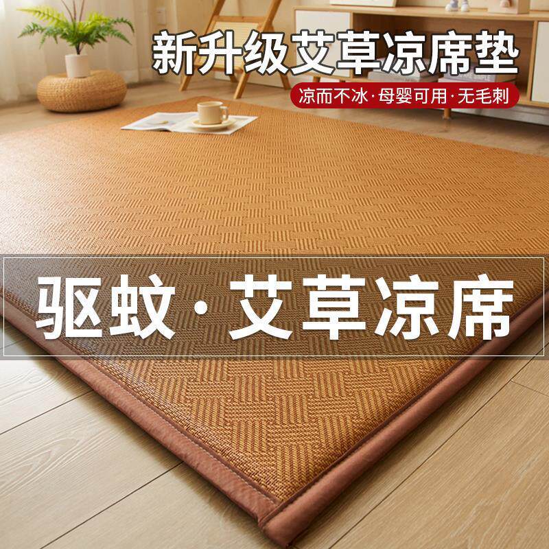 【凉而不冰】凉席地垫睡觉打地铺榻榻米床垫午睡垫家用卧室冰藤席