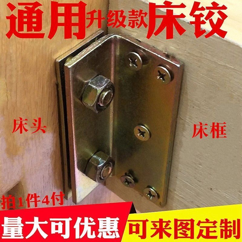 床五金免打孔铰链实木床固定件连接加固神器高低床挂勾角码固定器