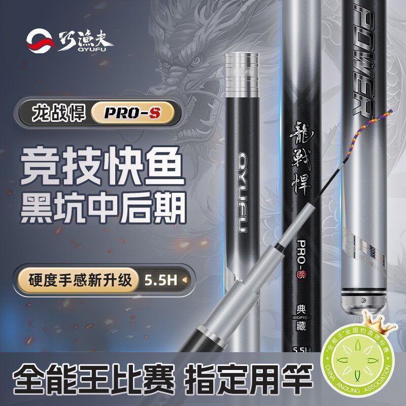 巧渔夫龙战悍黑坑超硬19调飞磕手竿台钓竿