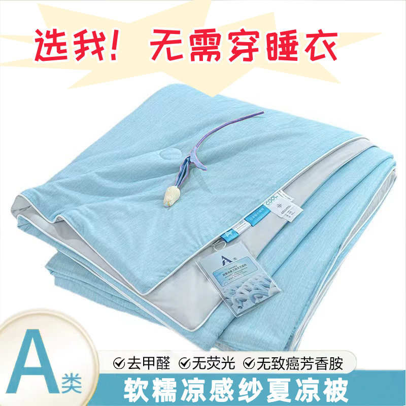 工厂 夏凉被a类母婴级夏季可机洗凉感丝空调被冰丝学生宿舍双