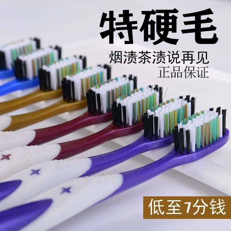 特硬毛牙刷大头超硬去牙渍男女士成年人牙刷中老年硬毛大头牙刷