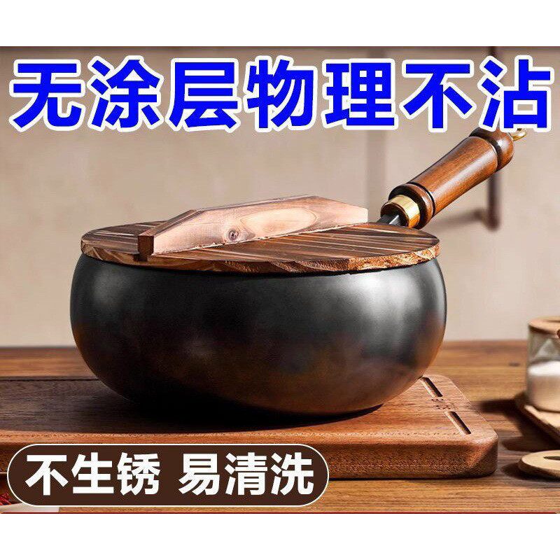 新款章丘传统家用大肚锅炖锅不粘汤锅电磁炉无涂层铁锅至荣