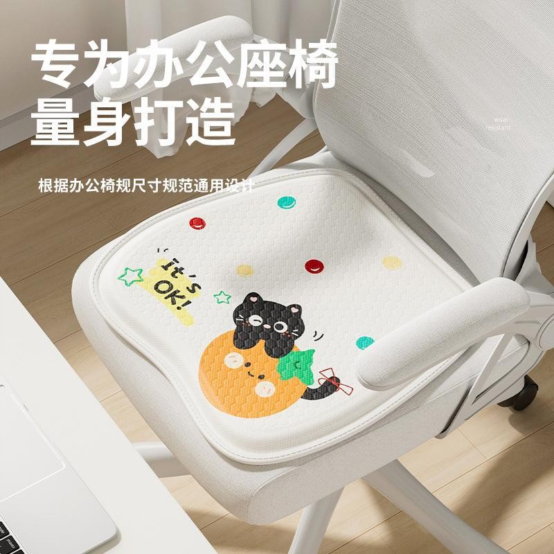 屁垫久坐防痛夏季凝胶坐垫凉感办公室椅垫久坐蜂窝垫卡通屁垫软弹