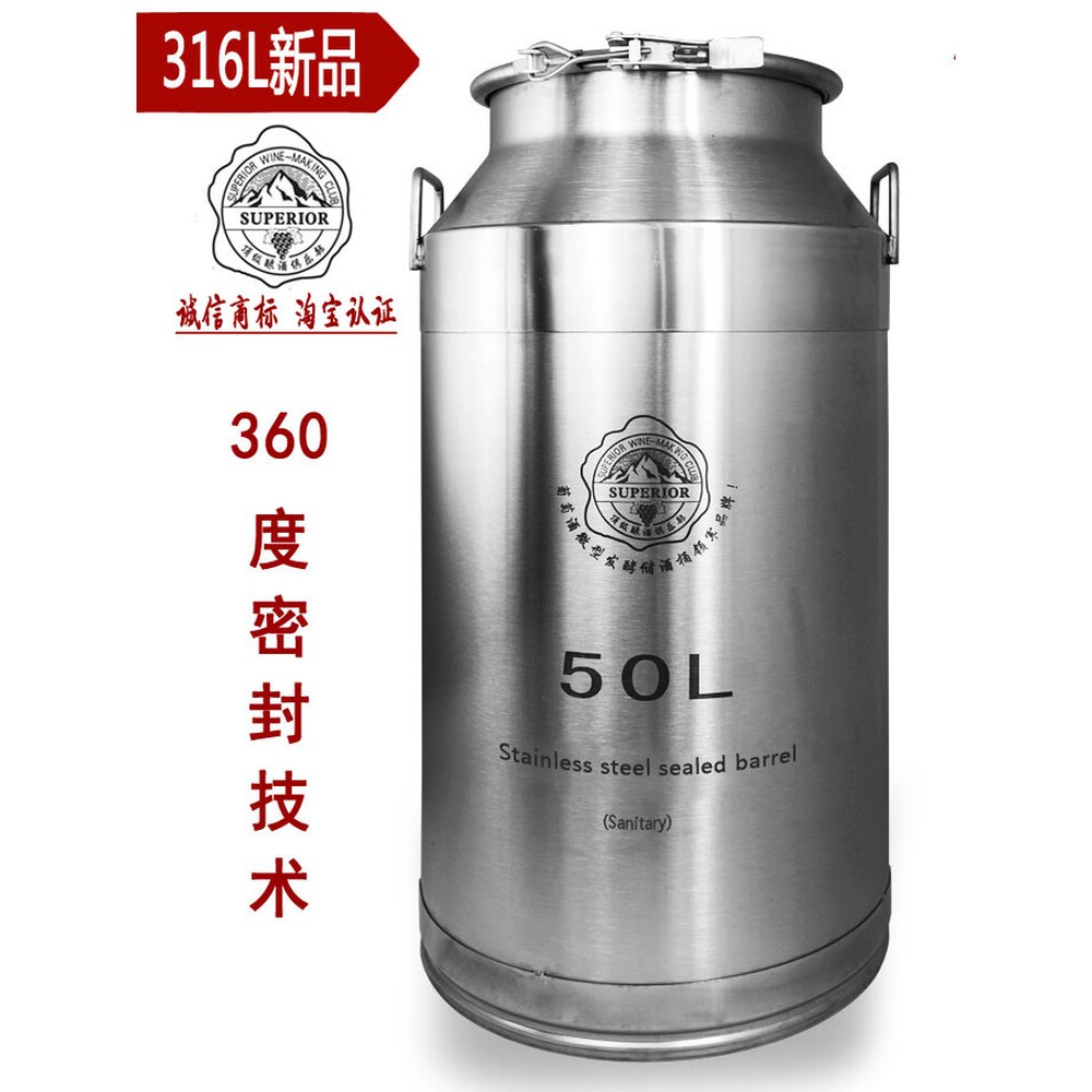 316L加厚 不锈钢酿酒桶葡萄自酿发酵桶储酒桶密封食品酵素桶50L
