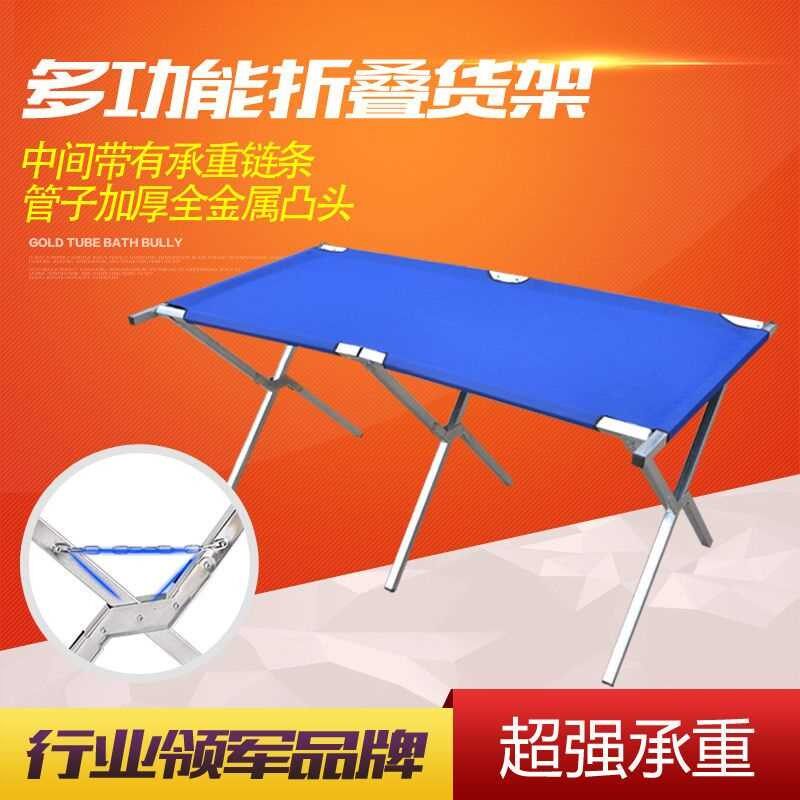 加厚地摊架折叠摆地摊架地推货架夜市货架折叠摆货架地摊货架摆摊