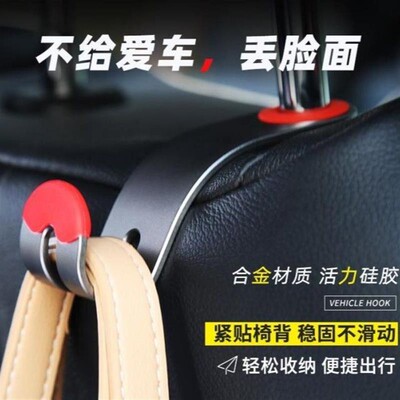 汽车挂钩车用金属强承重包包袋子掩藏车载座椅椅背合金置物钩