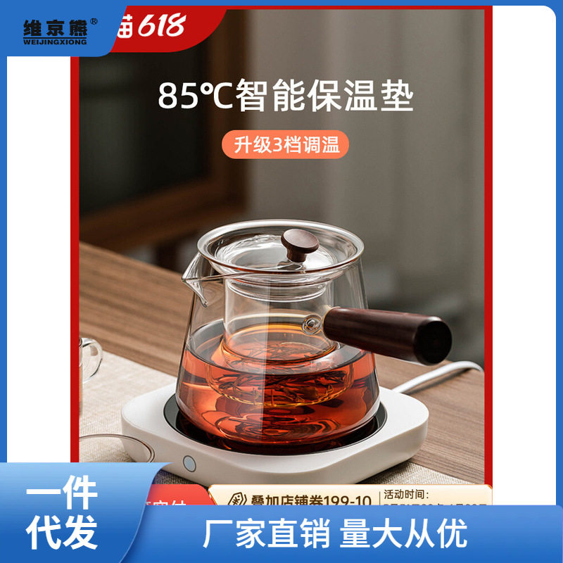 忆壶茶加热底座茶壶保温壶垫家用大号杯垫加热牛奶可调温凌之凌之