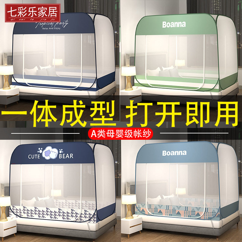 工厂 蒙古包蚊帐帐篷免安装1.8m1.5m双人无底家用方顶学生宿舍