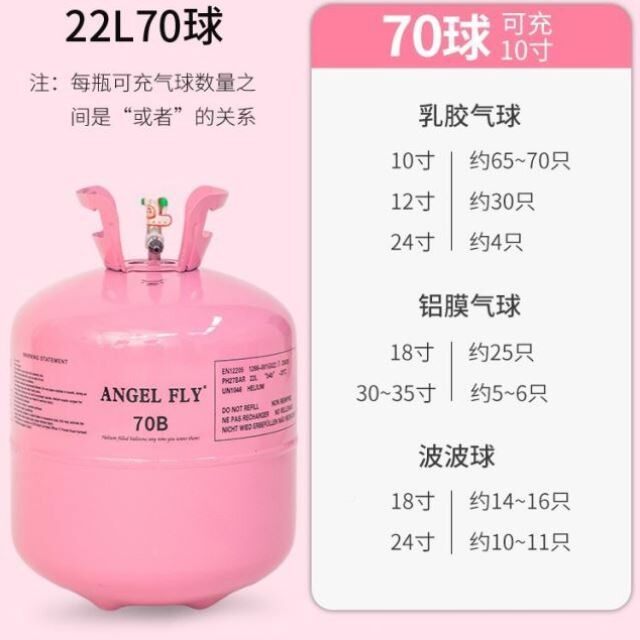 生日布置气球罐瓶活动聚会充气对氦气装饰T123派婚品家用庆打气筒