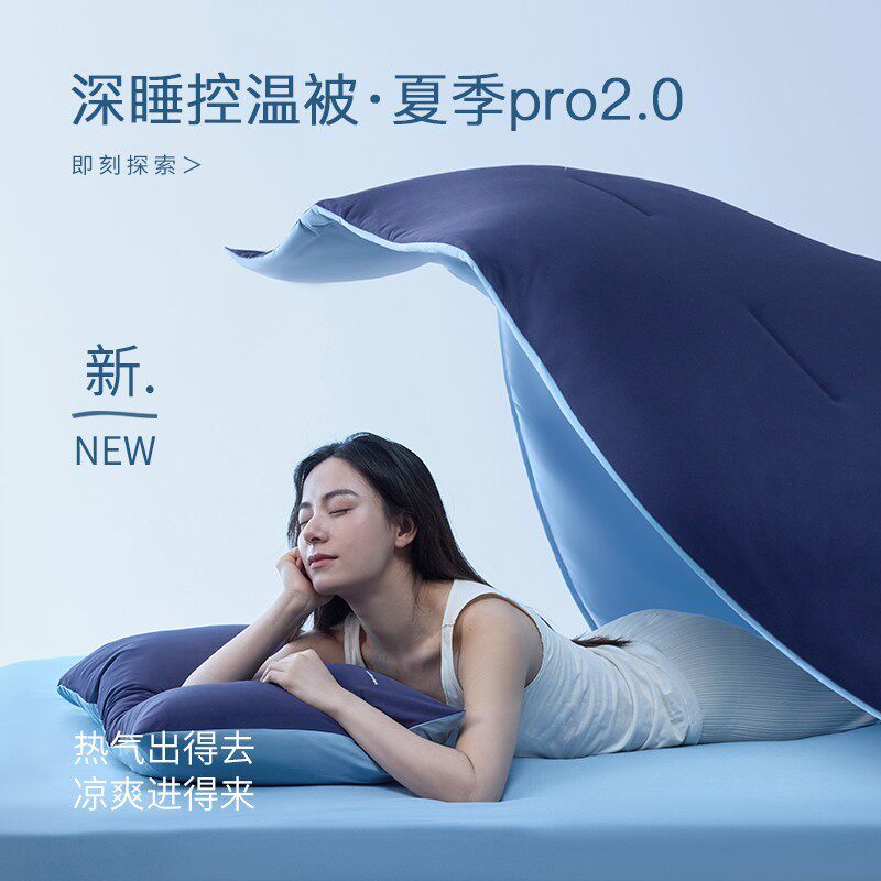 某朵酒店同款夏天深睡控温被2.0PRO科技冷暖夏凉被夏季空调被夏被