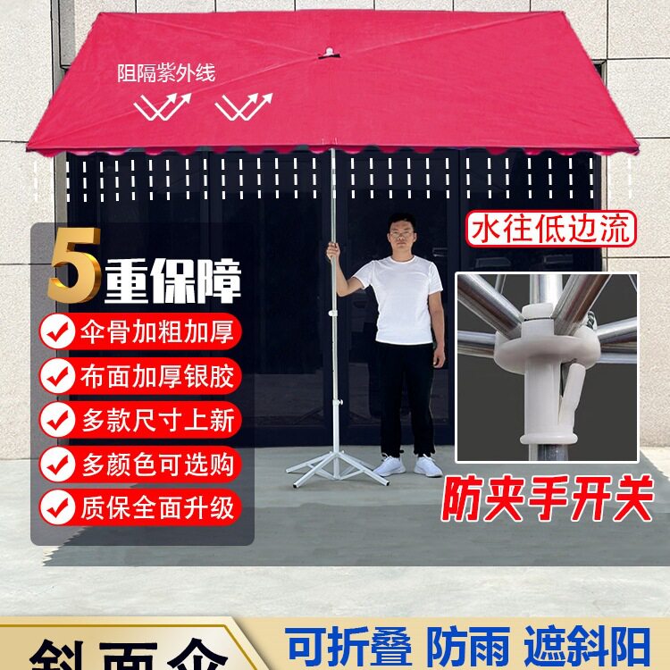 遮阳伞户外摆摊斜伞商铺长方形大太阳伞门面加厚晴雨两用雨棚