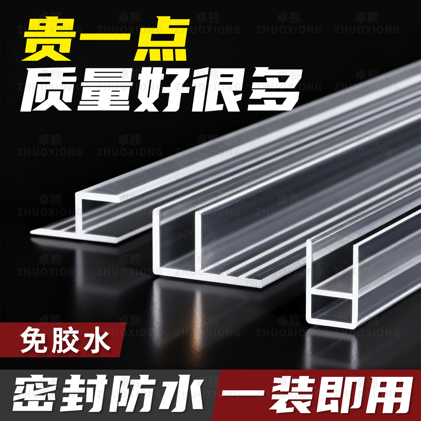 浴室房专用挡水条平移玻璃门门缝密封胶条阳台门窗防撞挡风防水板