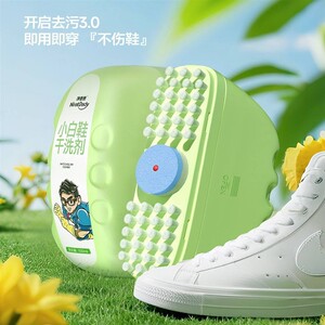 净爸爸小白鞋干洗剂小白鞋泡泡干洗剂小白鞋干洗剂泡沫小白鞋干洗