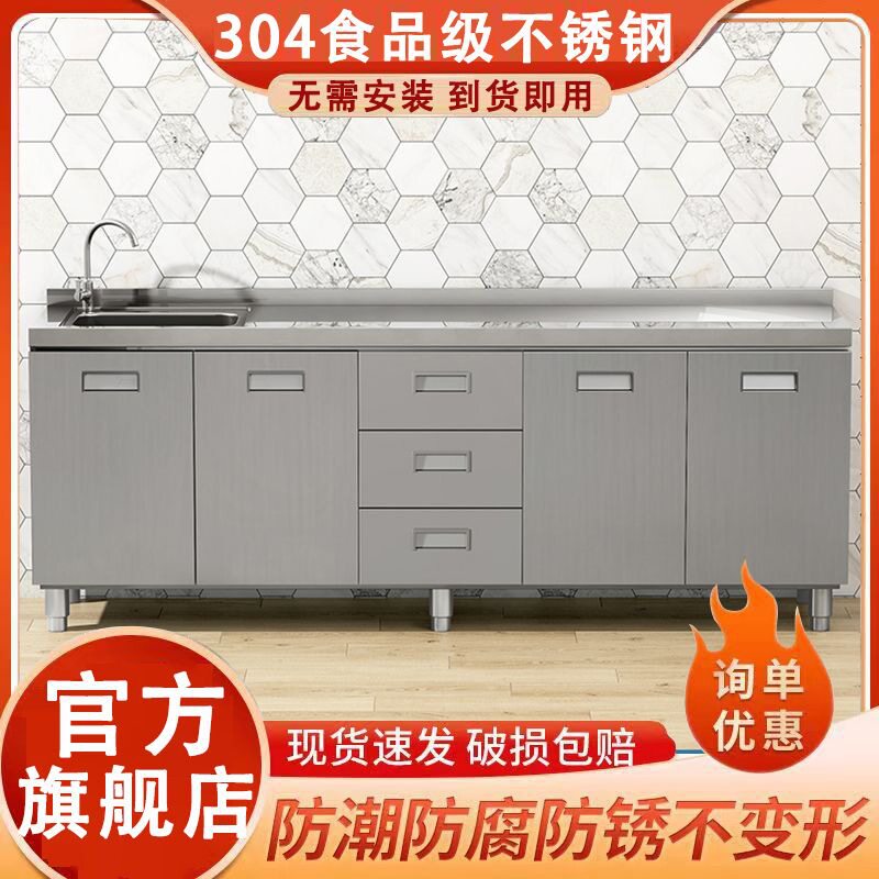 304不锈钢厨柜整体厨房橱柜简易厨房灶台一整套储物收纳碗柜
