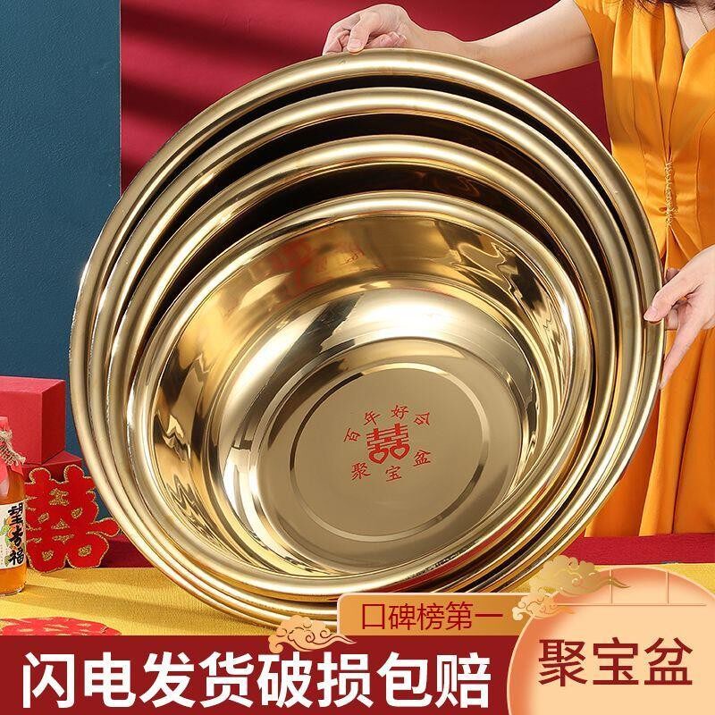 不锈钢金盆结婚聚宝盆喜盆一对新娘陪嫁洗脸盆脚盆结婚大盆特大号