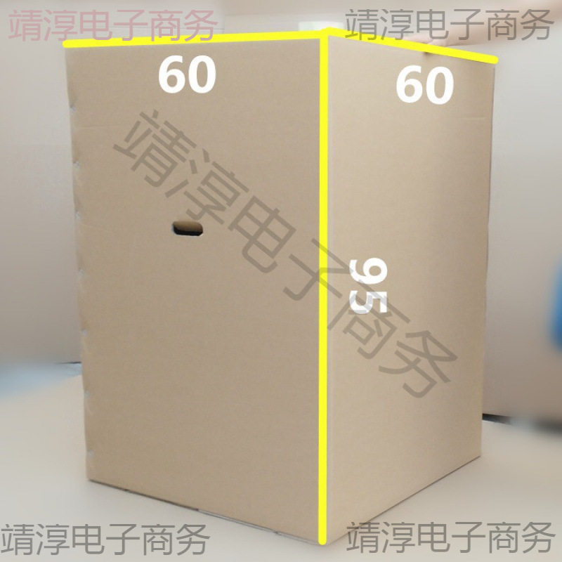 洗衣机纸箱搬家特大号打包纸箱五层收纳纸箱子纸盒子
