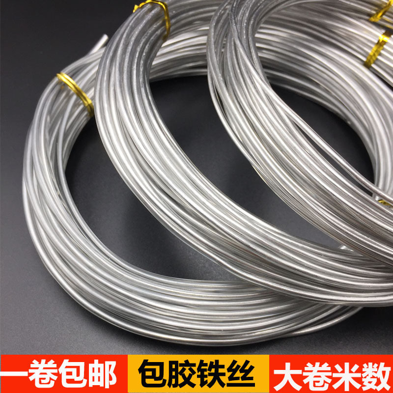包胶铁丝帽檐服装造型玩偶定型条过塑铝线diy包塑铝丝手工软铁丝