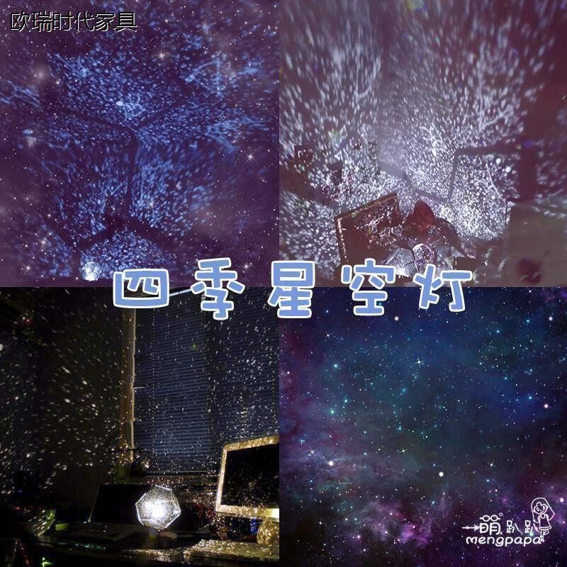 满天星空投影灯浪漫旋转卧室投影仪梦幻夜空满天星投影灯少女礼物